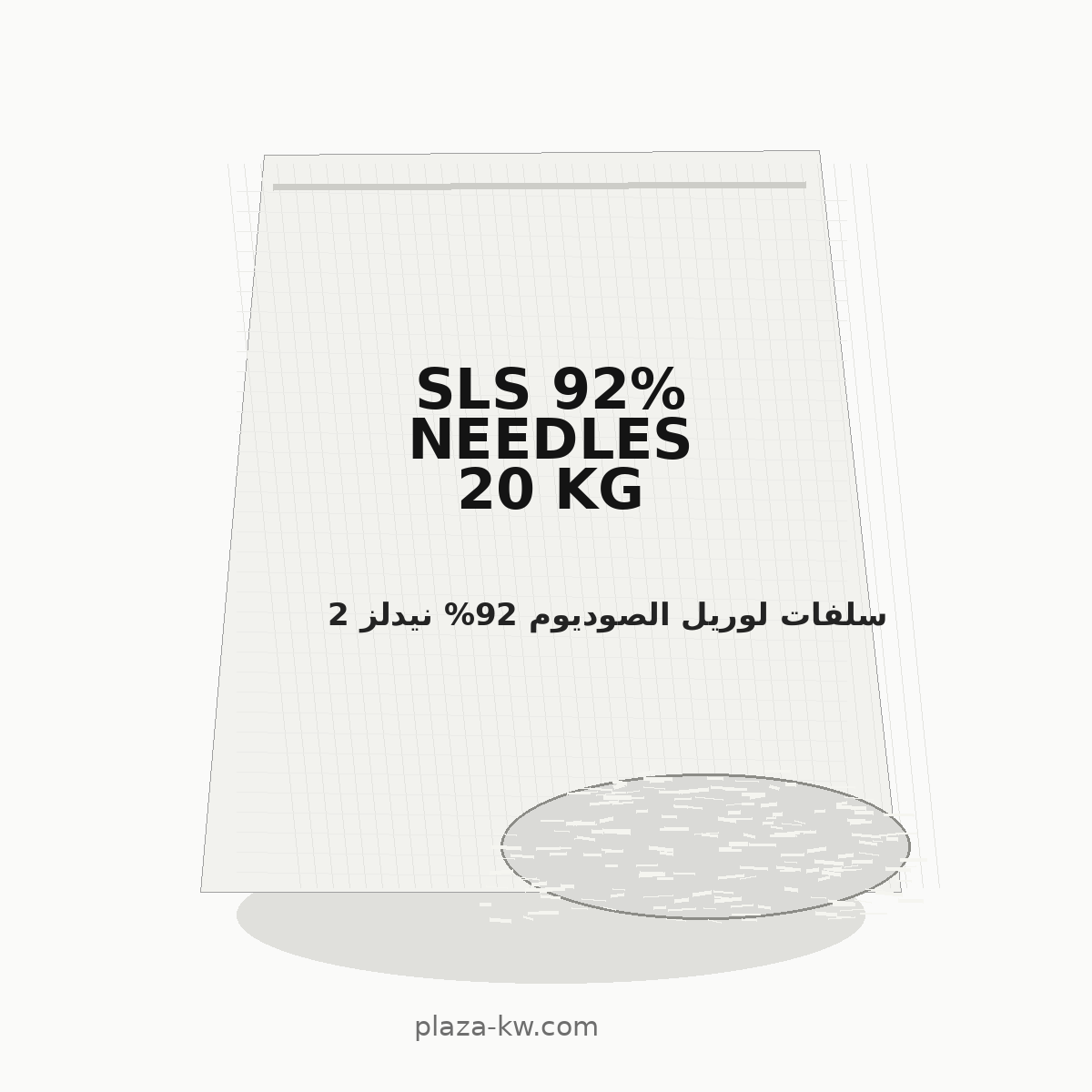 سلفات لوريل الصوديوم 92% نيدلز 20 كيلو شيكارة | Sodium Lauryl Sulphate 92% Needles 20kg Bag