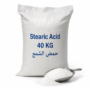 حمض الشمع 25 كيلو شيكارة | Stearic Acid 25kg Bag